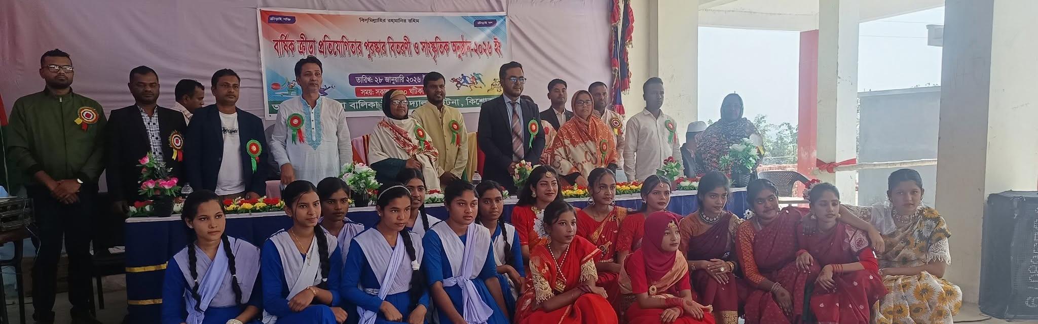 বার্ষিক ক্রীড়া প্রতিযোগিতার পুরস্কার বিতরণী ও সাংস্কৃতিক অনুষ্ঠান- ২০২৬ ইং